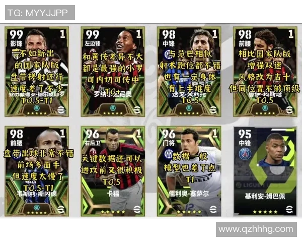 实况足球17全新攻略解析助你成为顶级球员的秘密武器